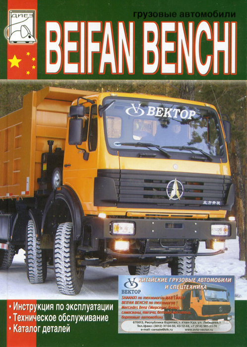 BEIFAN BENCHI ,  ,   33089