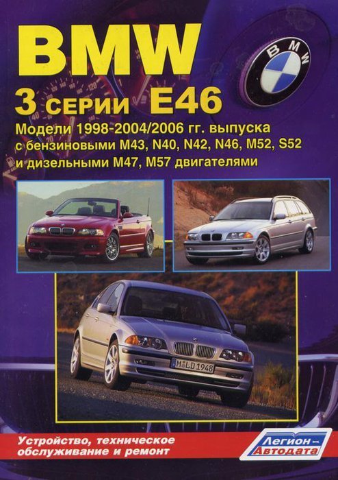 BMW 3 (46) c 1998-2006      33263
