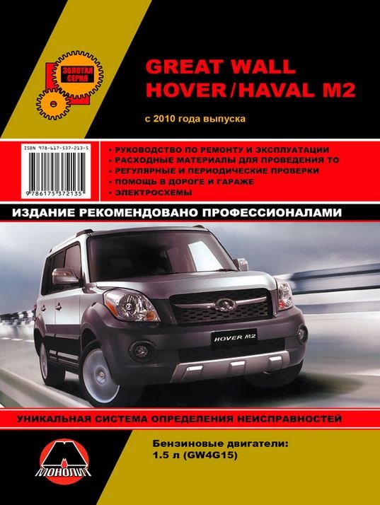 Great Wall Hover / Haval M2 c 2010 ( + 2012  2014)   ,   .  39624