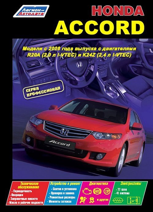 Honda Accord   2008   ,   .  38627