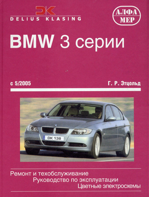 BMW 3   2005      32160