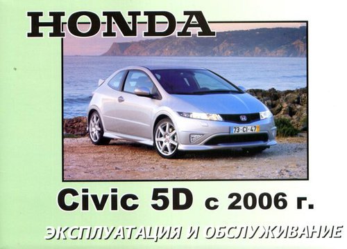 Honda Civic 5D(VII-GEN)  2006   ,   .  2001