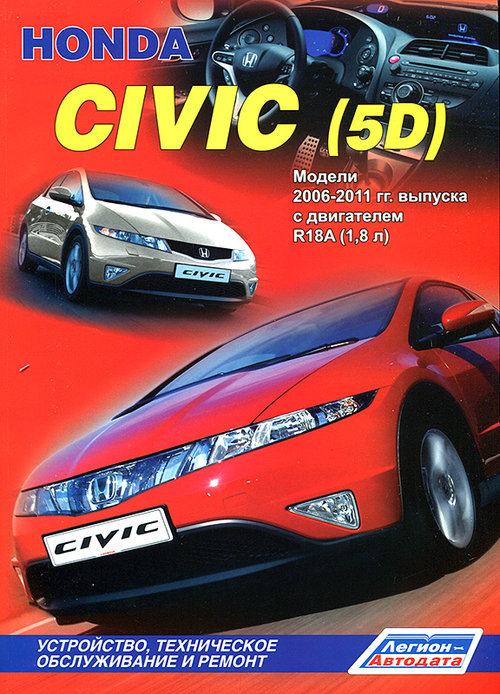 Honda Civic 5D  2006-2011   ,   .  38385
