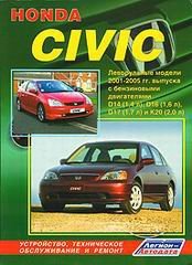 Honda Civic.   2001-2005   ,   .  32928