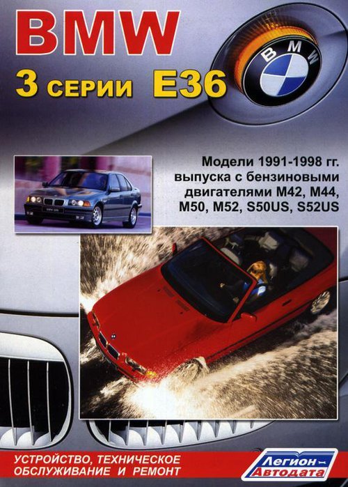 BMW 3 c (E36)  1991-1998      31439