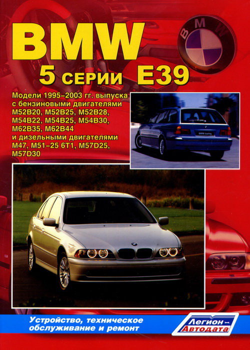 BMW 5 E39  1995-2003      33813