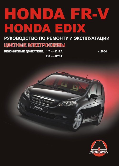 Honda FR-V/ EDIX   ,   .   . c 2004 34006