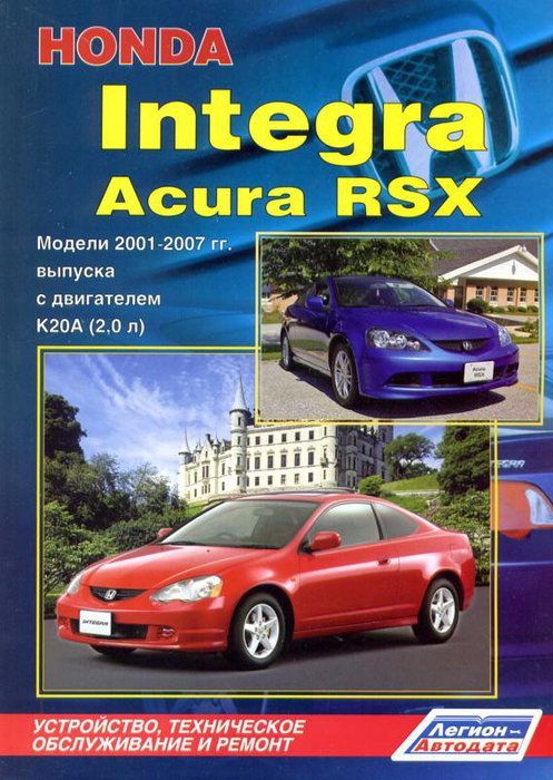 Honda Integra. Acura RSX 2001-2007   ,   .  34010