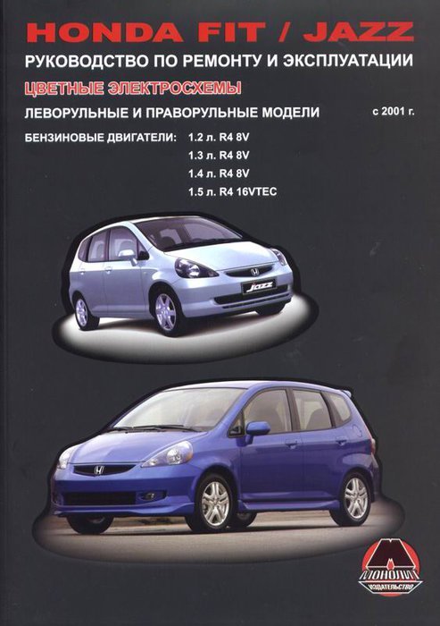 Honda Fit / Jazz c 2001   ,   .  33067