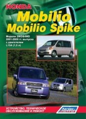 Honda Mobilio,Mobilio Spike 2WD&4WD  2001-2008   ,   .  34464