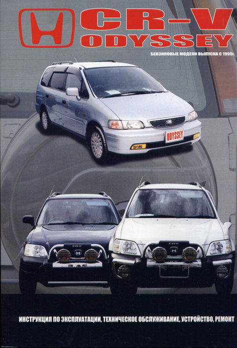 Honda Odyssey  1999-2003   ,   .  34493
