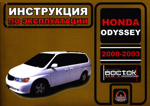 Honda Odyssey c 2000-2003   ,   .  33565