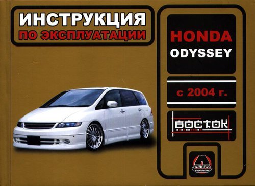 Honda Odyssey  2004   ,   .  33912
