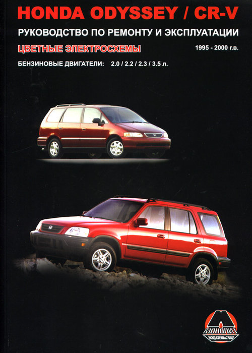 Honda Odyssey/CR-V  1995   ,   .  33713