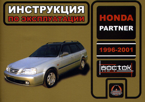 Honda Partner c 1996-2002   ,   .  33368