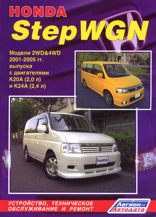 Honda StepWGN  2001-2005   ,   .  33057
