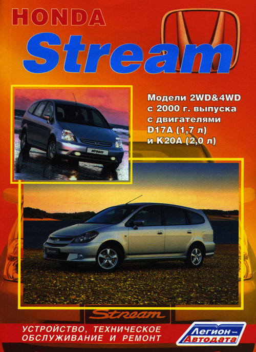 Honda Stream 2WD  4WD  2000   ,   .  32628
