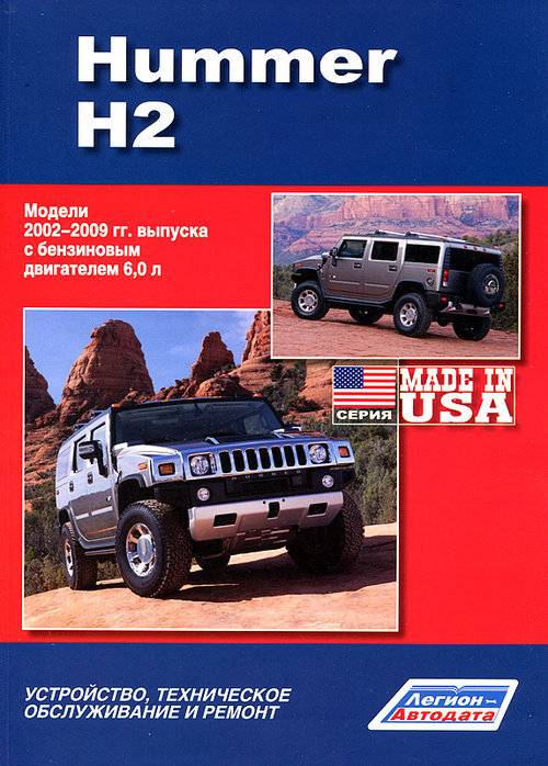 Hummer H2 c 2002-2009   ,   .  37491