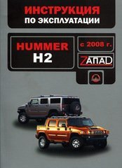 Hummer H2  2008   ,   .  34294