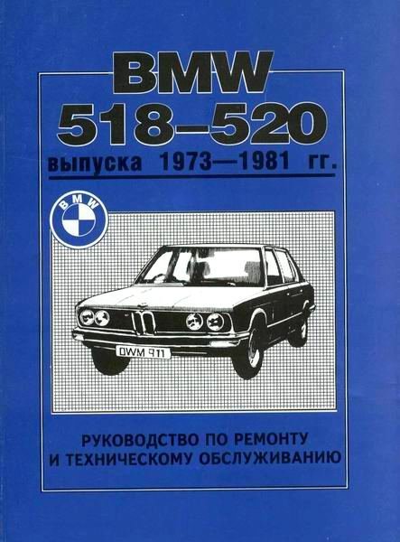 BMW 5  1973-1981      39477