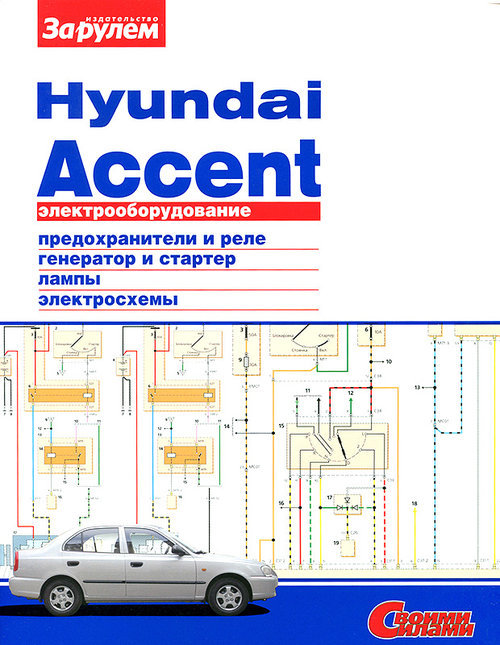 Hyundai Accent () 35998