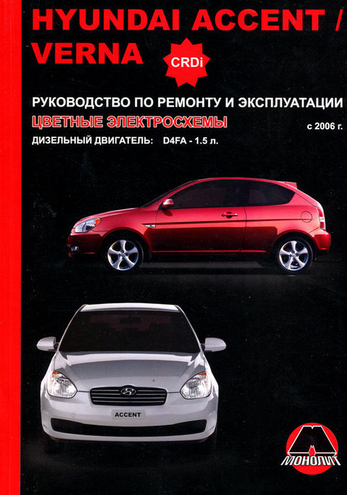 Hyundai Accent/ Verna  2006 () CRDI   ,   .  34756