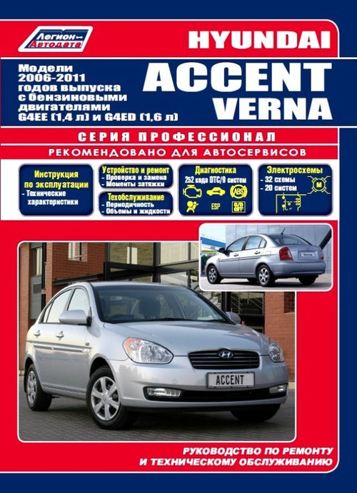 Hyundai Accent/ Verna  2006 ()   ,   .  37489