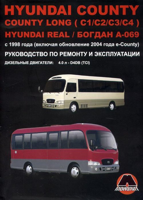 Hyundai County Long(C1/C2/C3/C4)/Real/ -069  1998   ,   .  33960