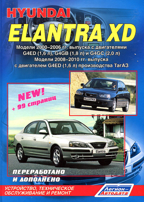 Hyundai Elantra  XD  2000-2006   ,   .  37499