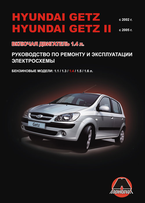 Hyundai Getz c 2002 +   1,4 .   ,   .  33101