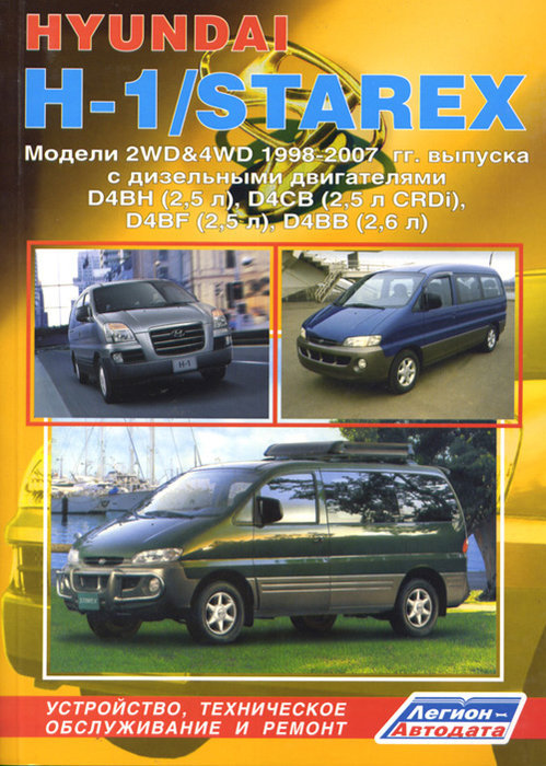 Hyundai H-1/Starex 1998-2007 ()   ,   .  33056