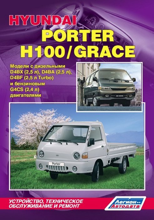 Hyundai H-100 Grace  1998   ,   .  14474