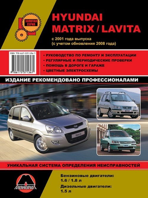 Hyundai Matrix / Lavita  2001  (   2008)  ,   ,  38940
