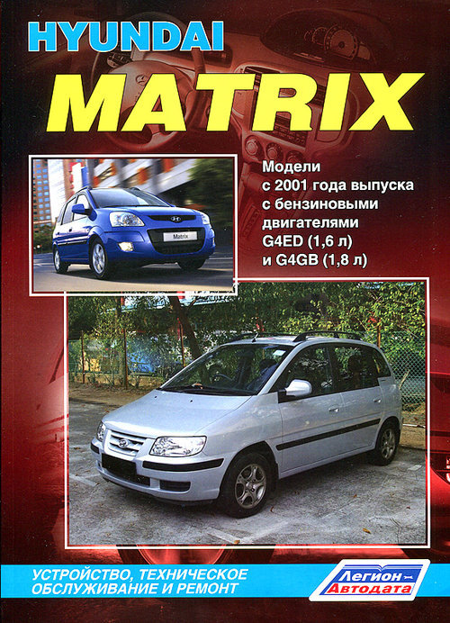 Hyundai Matrix  2001 ()  ,   ,  37324