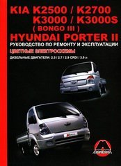 Hyundai PorterII & Kia BongoIII  2012  . D4CB(2,5 Common Rail)   .. (+ ) 39485