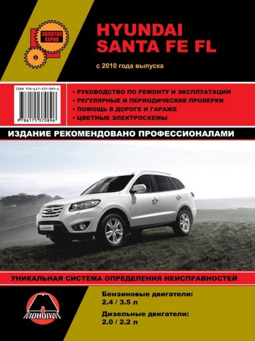 Hyundai Santa Fe FL  2010  ,   ,  38373