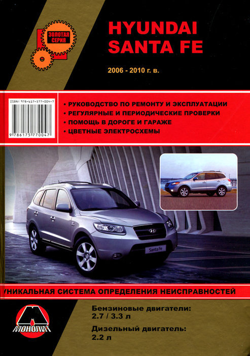 Hyundai Santa Fe  2006 -2010  ,   ,  36597