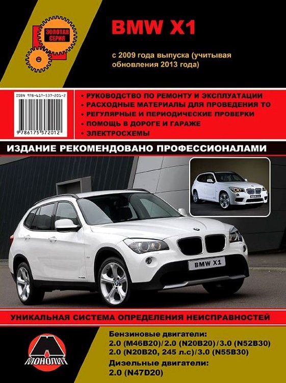 BMW X1   2009 (+ 2013)      39620
