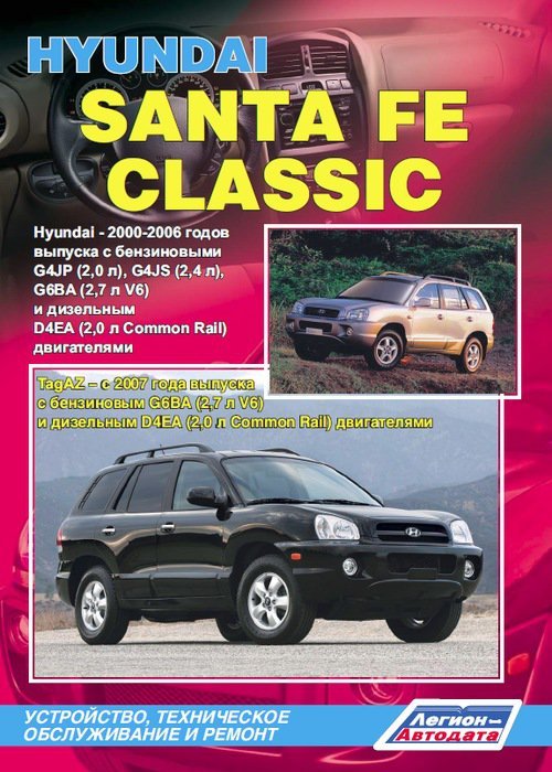 Hyundai Santa Fe Classic (2000-2006) / Tagaz 2007  ,   ,  38224