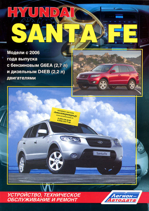 Hyundai Santa Fe  2006  ,   ,  36783