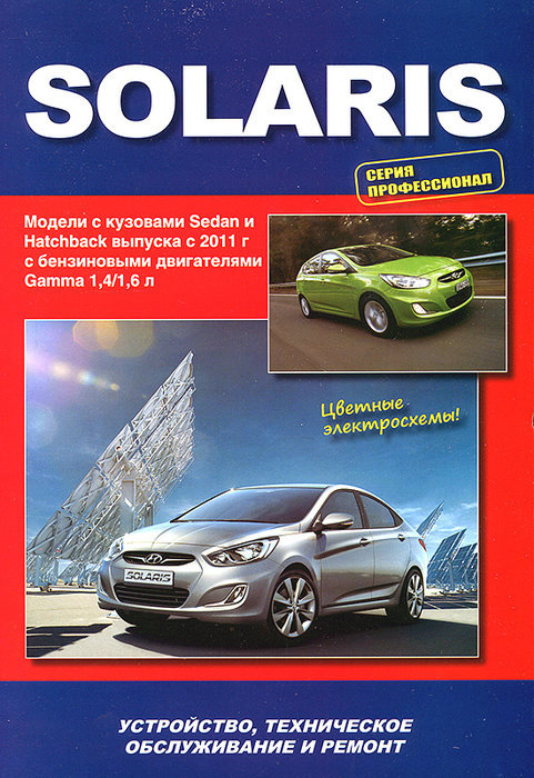 Hyundai Solaris  2011  ,   ,    38957