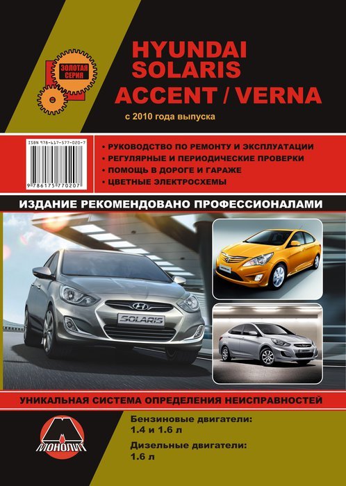 Hyundai Solaris/Accent/Verna c 2010  ,   ,  37399
