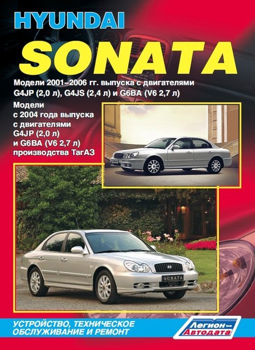 Hyundai Sonata V   2001  ,   ,  33262