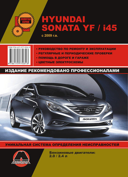 Hyundai Sonata YF/ i45 c 2009  ,   ,  36993