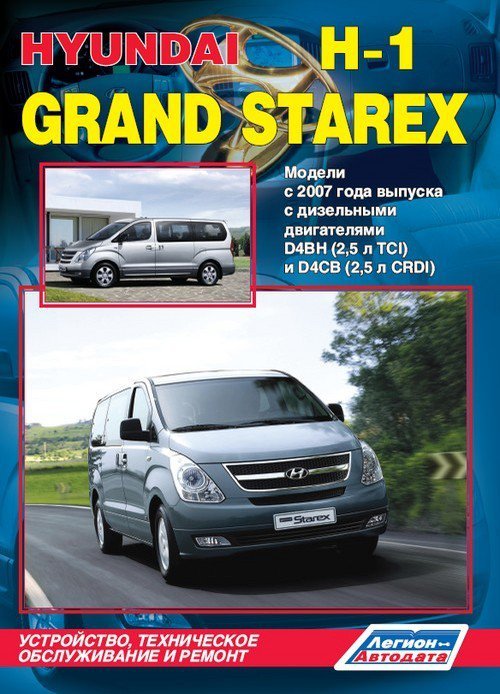 Hyundai H-1/Grand Starex c 2007   ,   .    36782