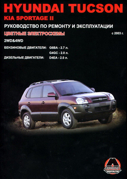 Hyundai Tucson Kia Sportage II  2003  ,   ,  33226