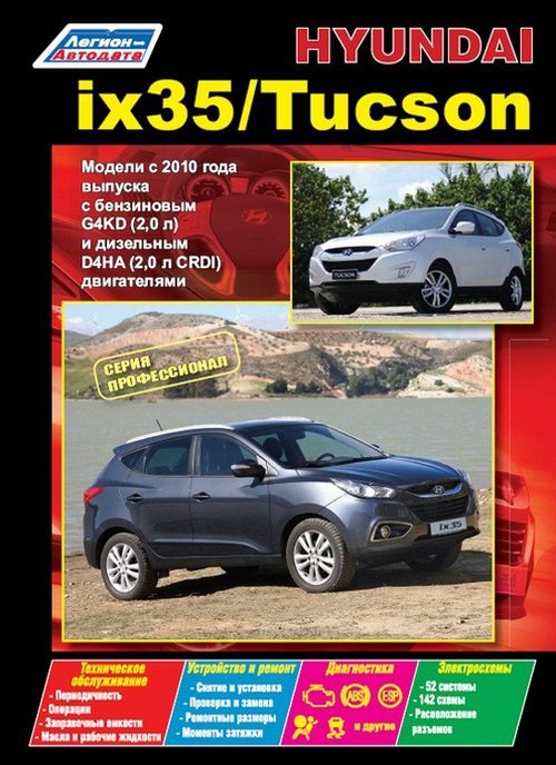 Hyundai Tucson  2004 -2010    ,   ,  32632