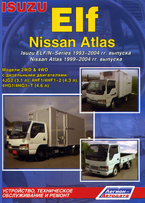 Isuzu ELF / N-Series 1993-2004 Nissan Atlas  1999-2004  ,   ,  33258