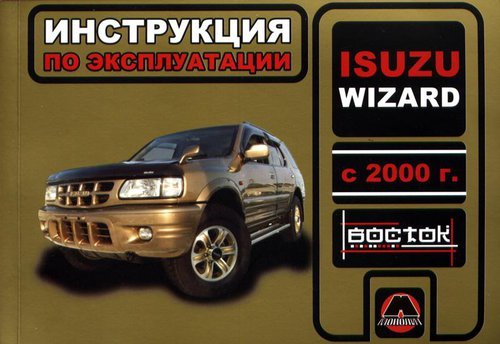 Isuzu Wizard  2000  ,   ,  33857