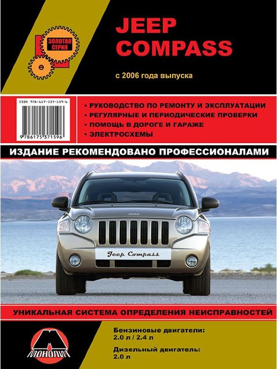 Jeep Compass c 2006  ,   ,  39591